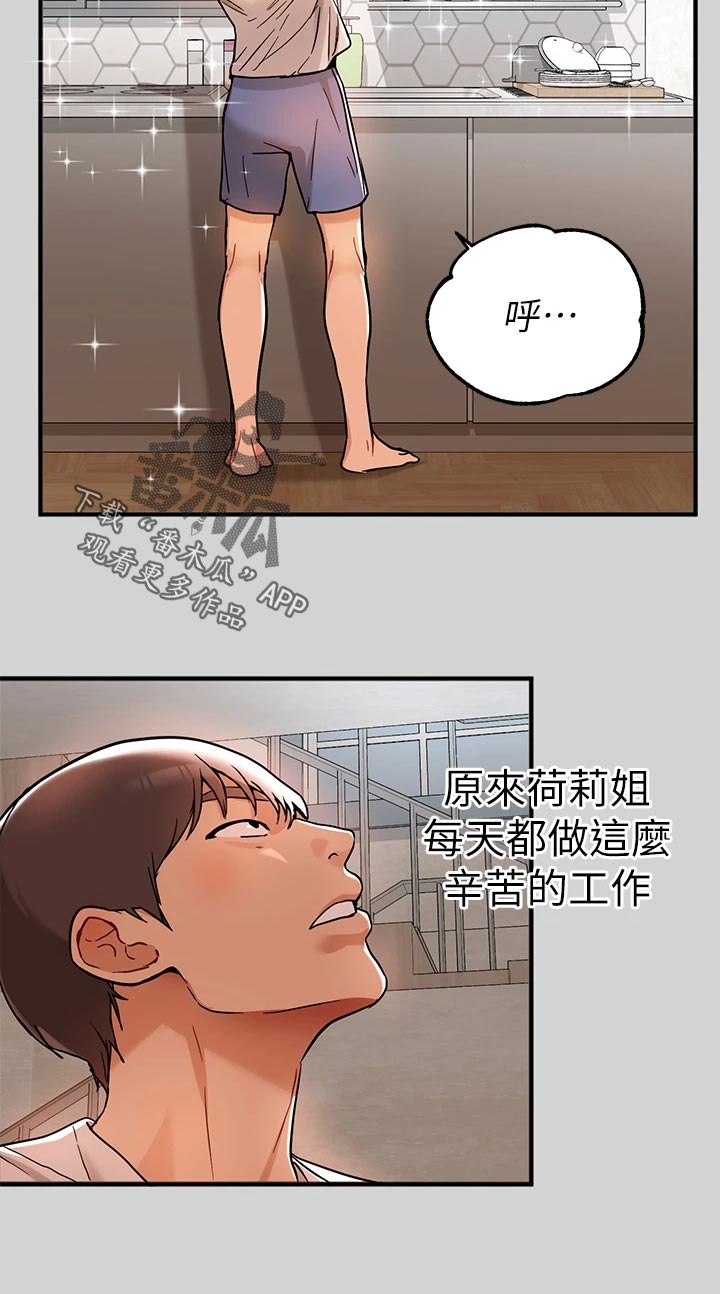 第31章：变化15