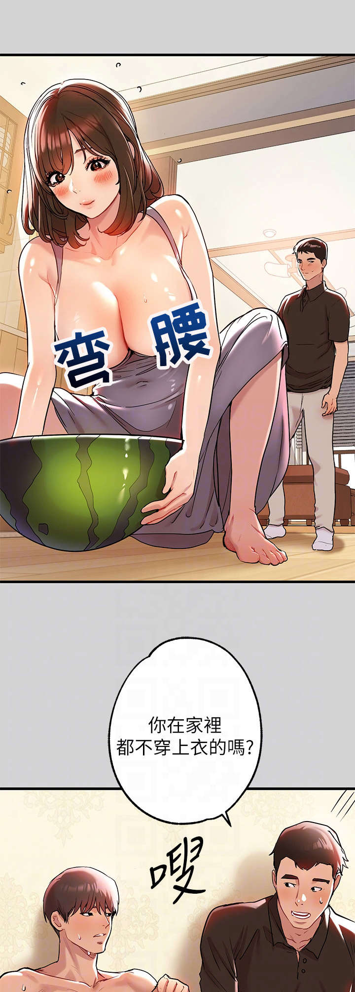 第22章：渐渐习惯0