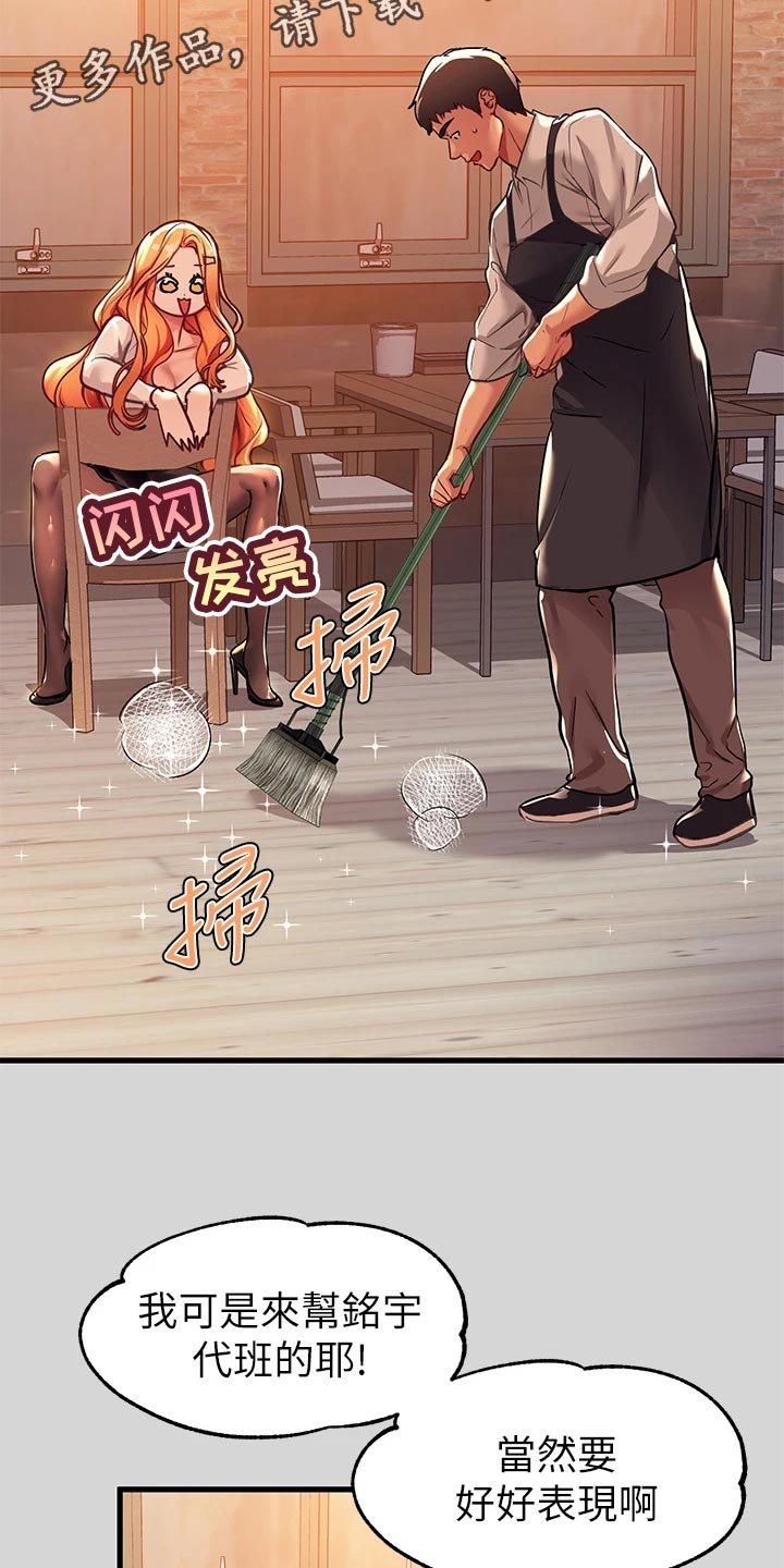 第53章：代班9