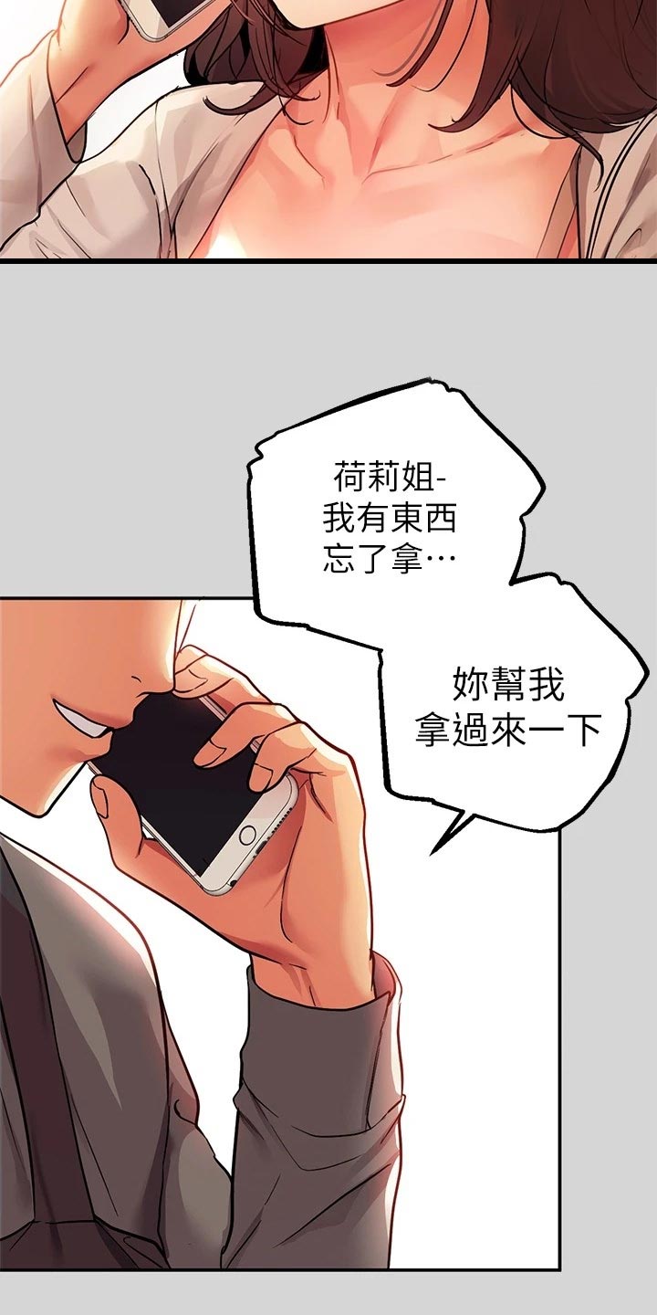 第50章：惊喜派对2