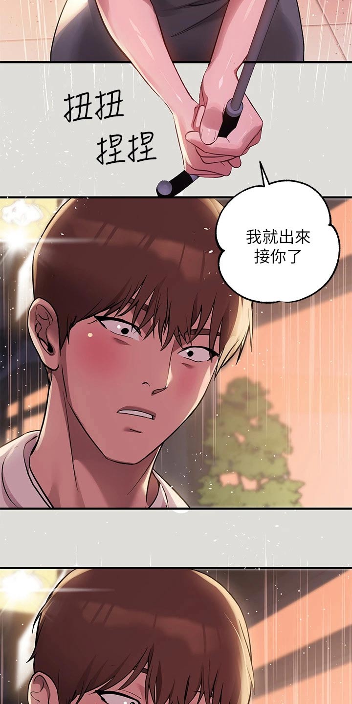 第103章：住宿12