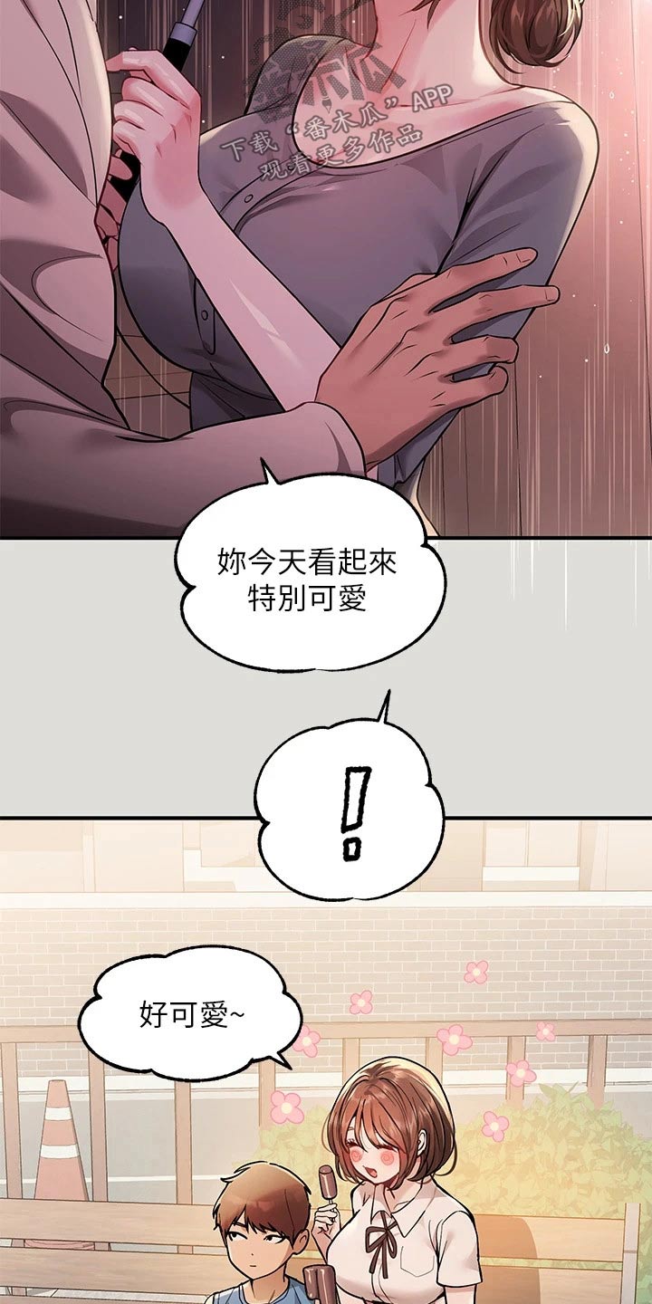 第103章：住宿14