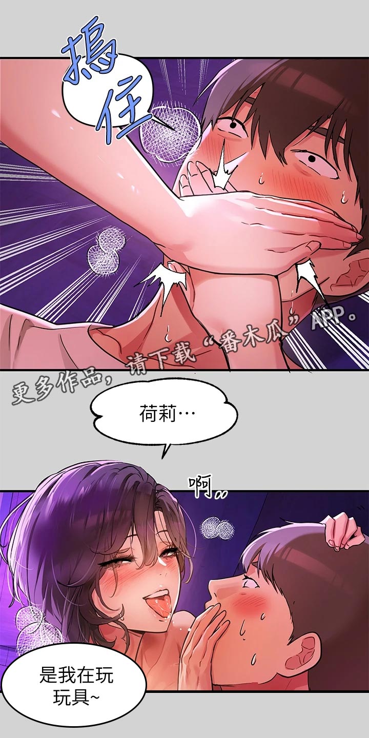 第35章：过火8