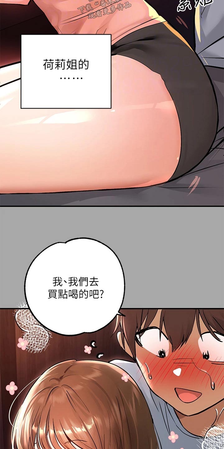 第105章：大事不妙16