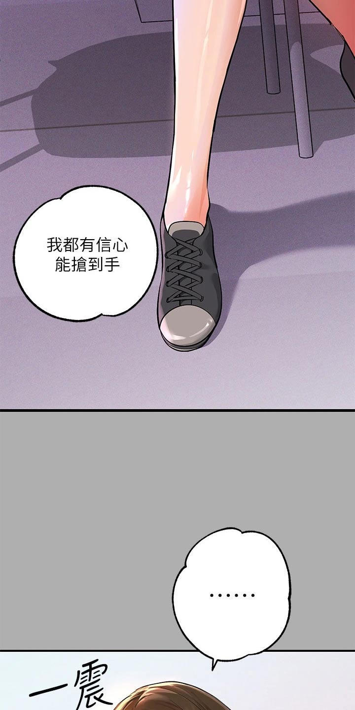 第108章：我们谈谈19