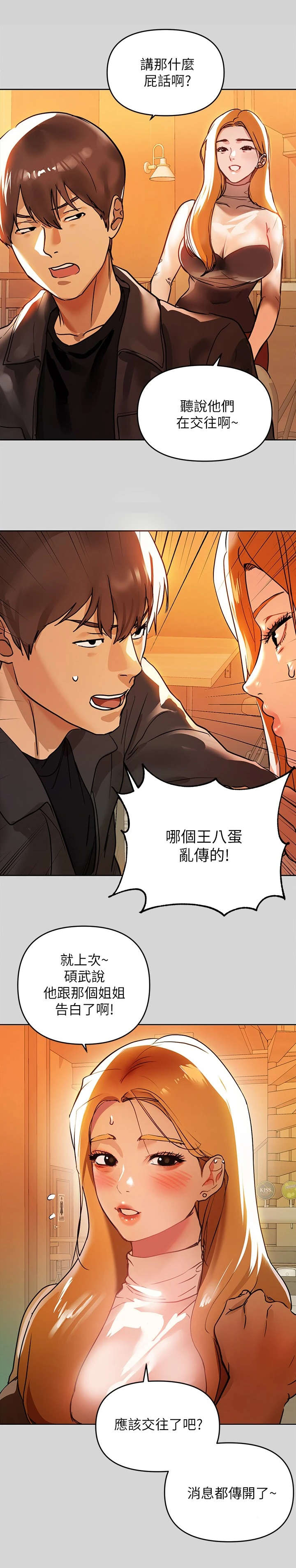 第12章：无法释怀8