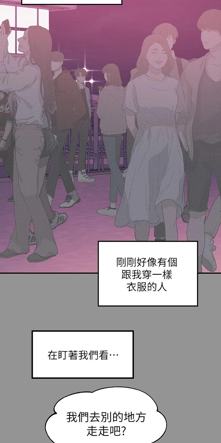 第82章：跟踪10