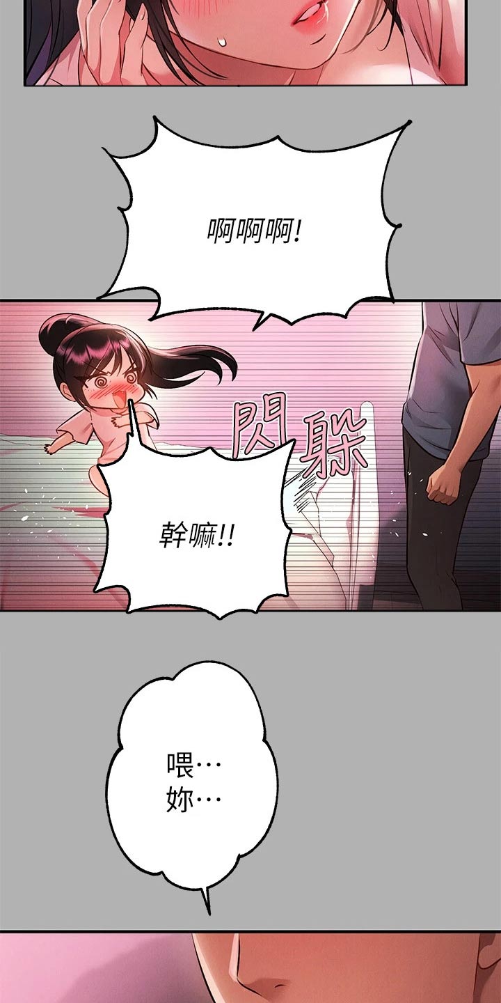 第93章：突然出现11