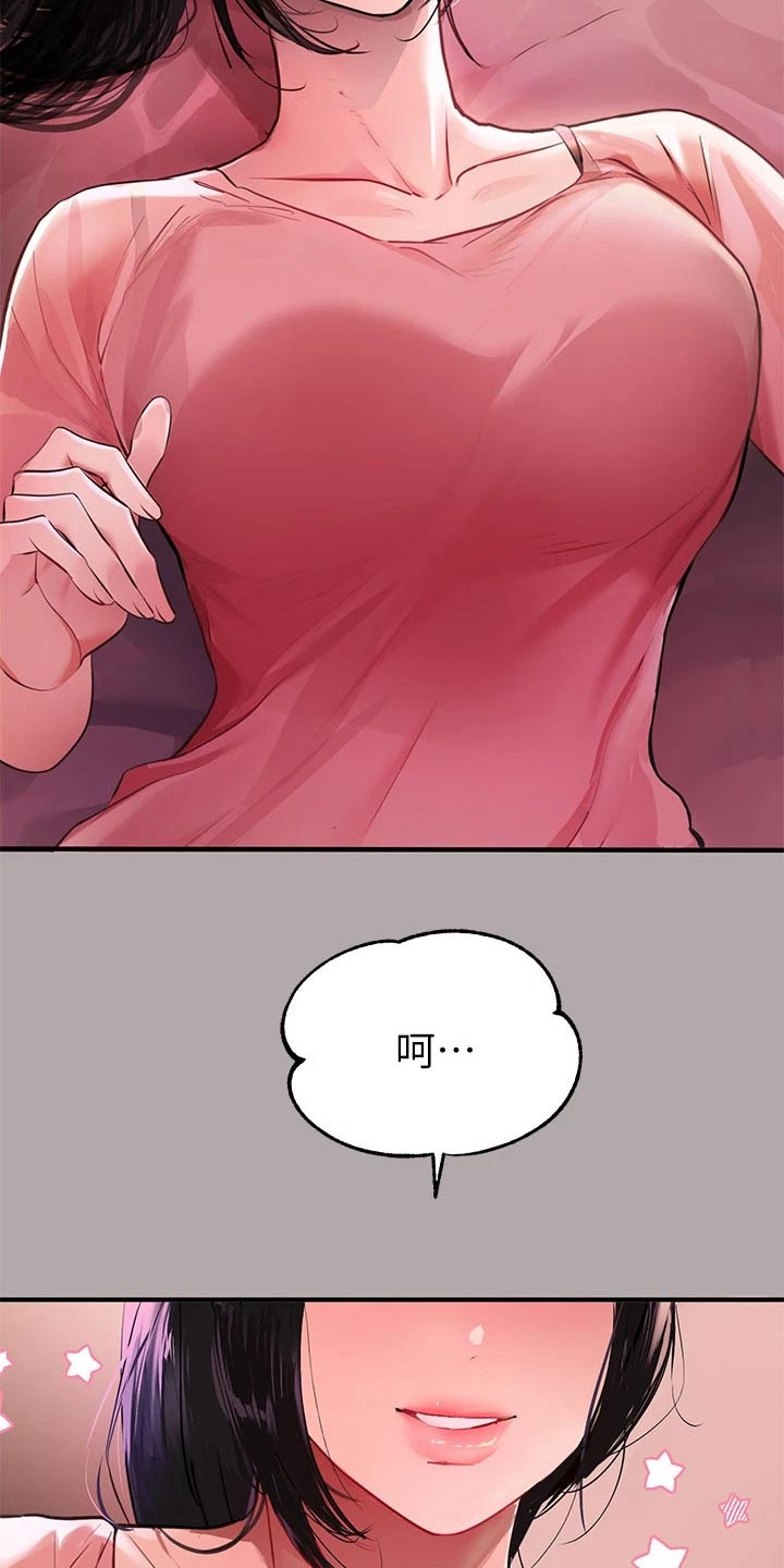第94章：紧紧抓住8