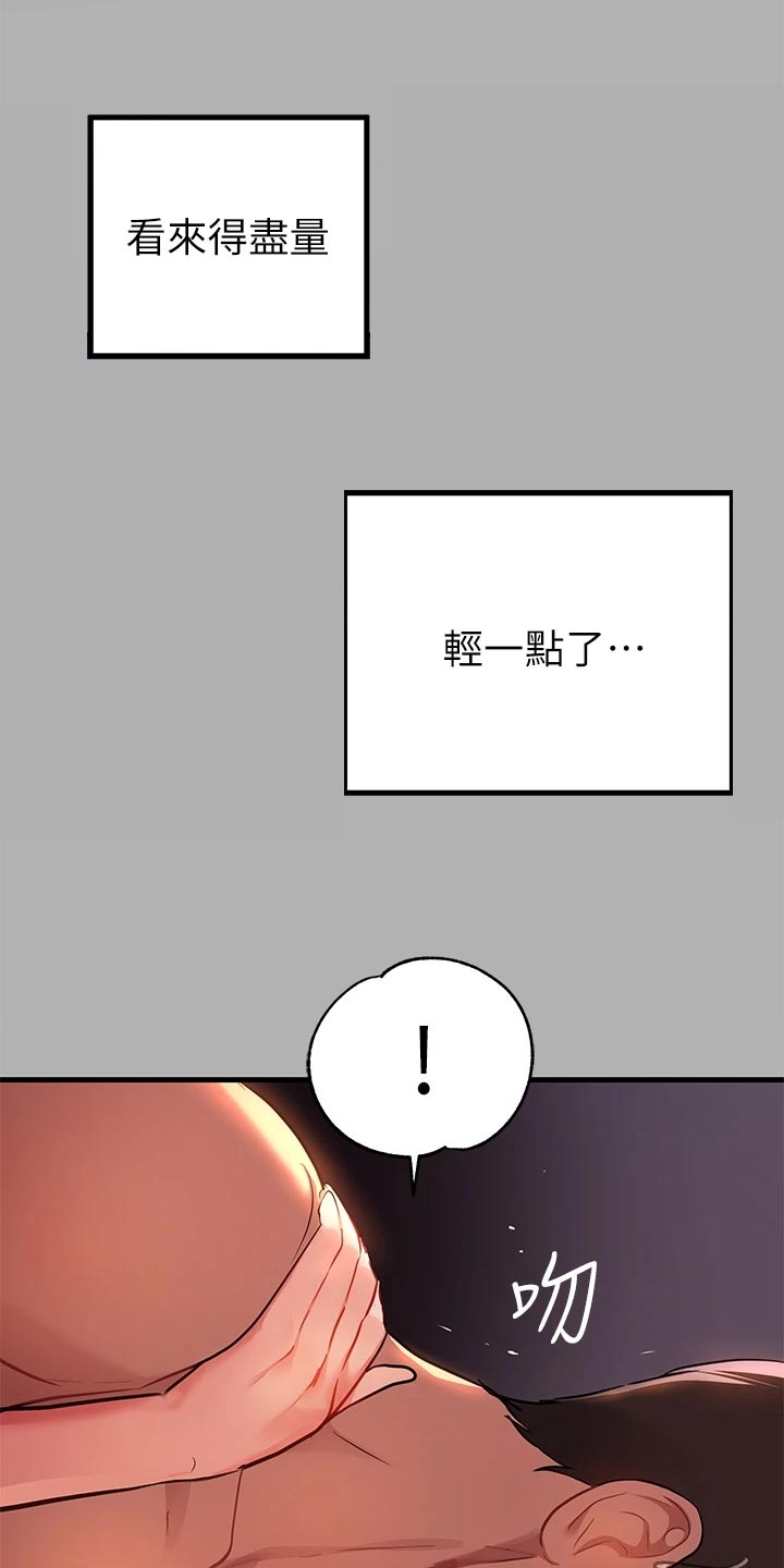 第77章：骗人11