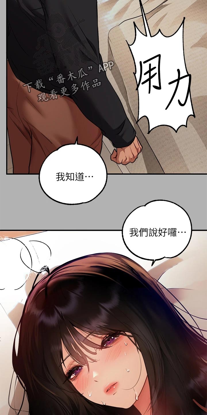 第89章：照顾9
