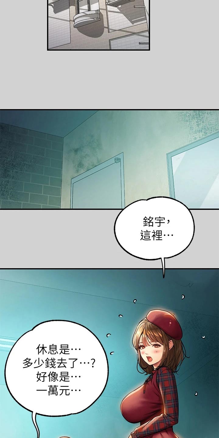第146章：我们回家吧13