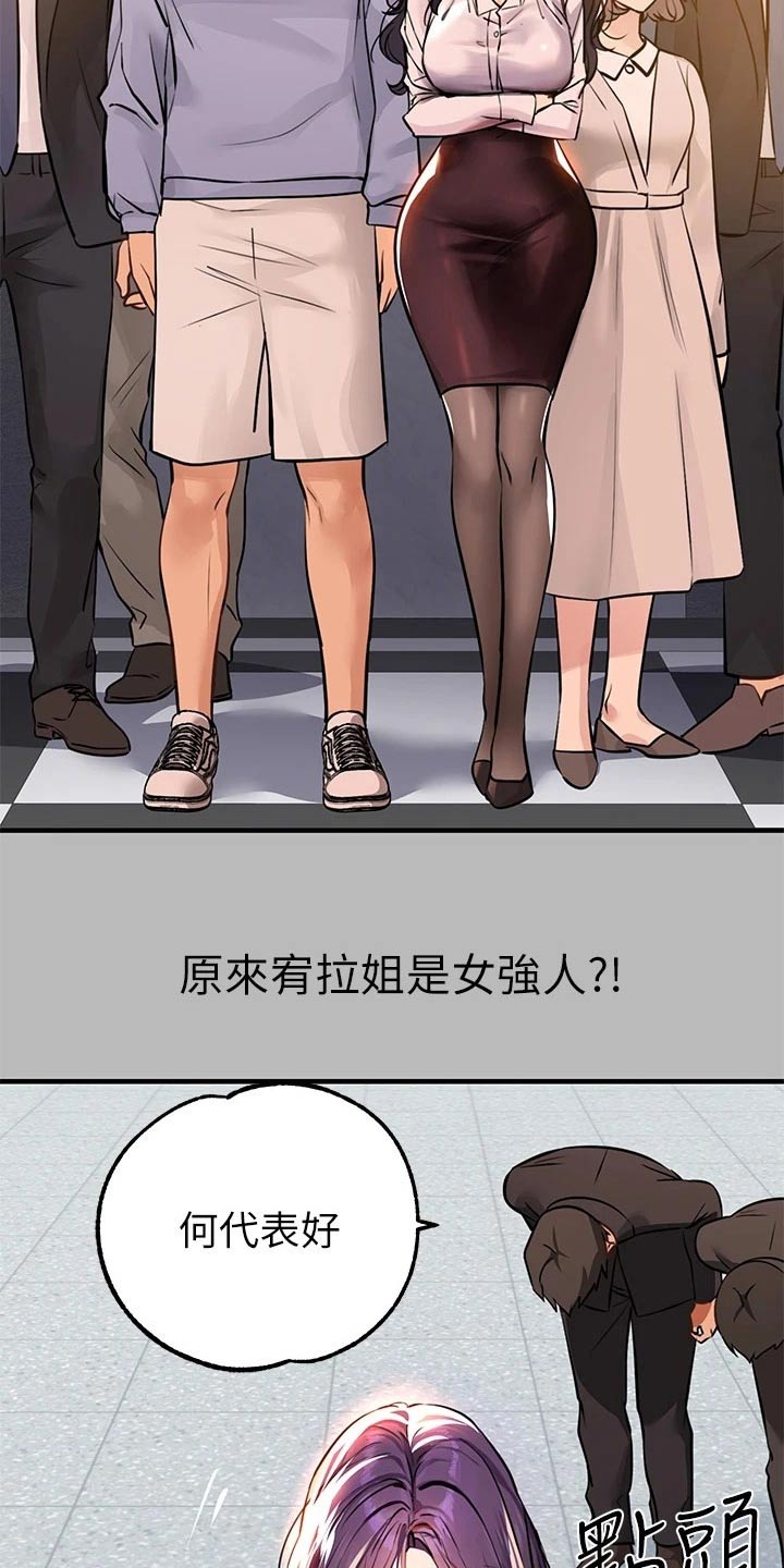 第121章：新来的8