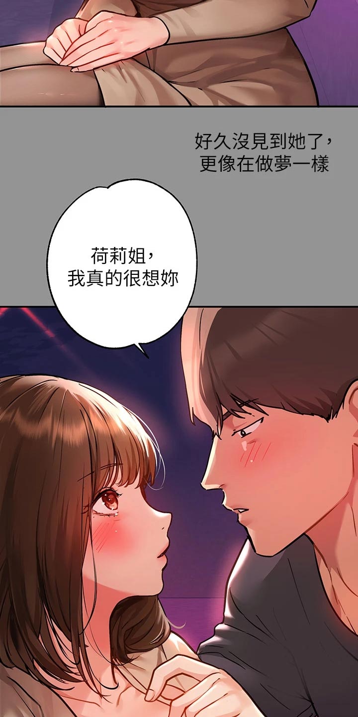 第82章：跟踪5