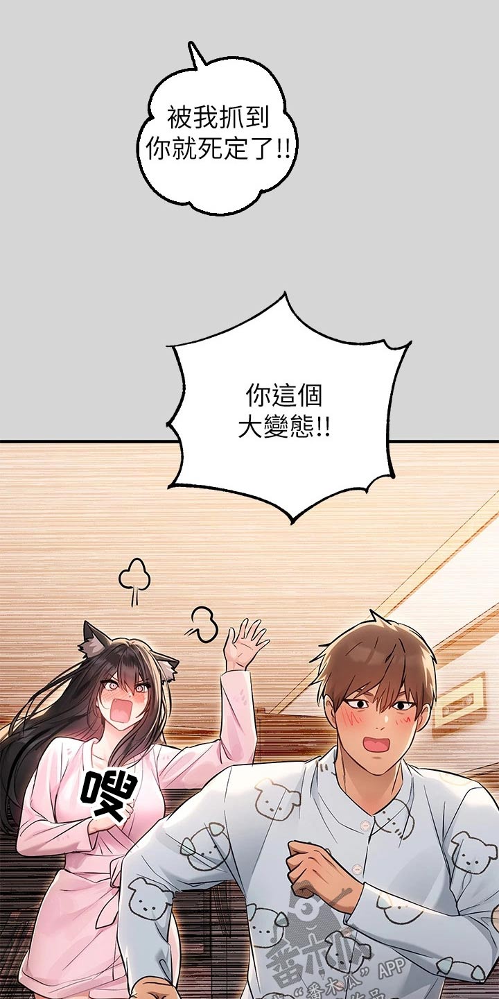 第137章：我的女朋友3