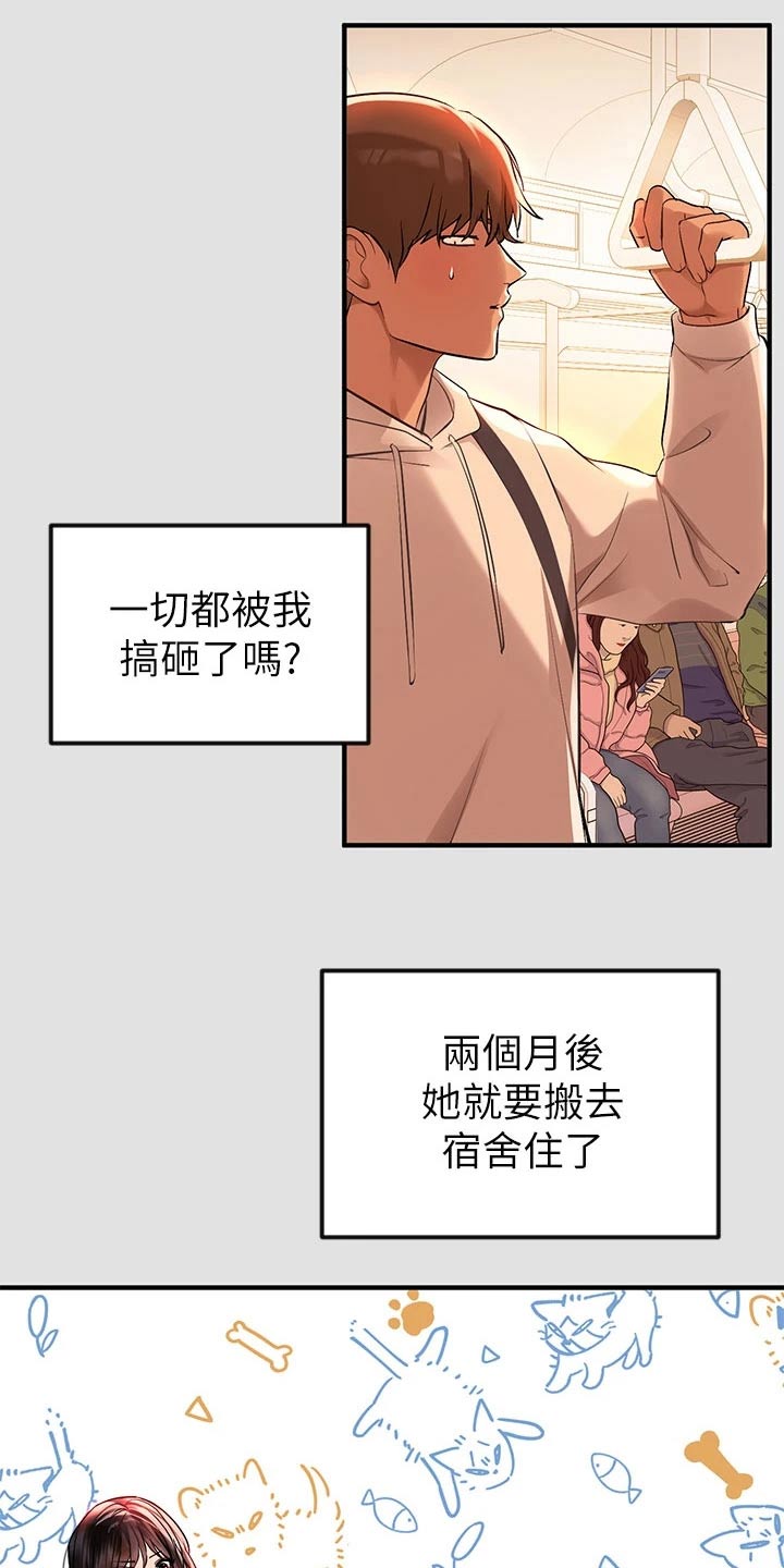 第135章：不想你受伤15