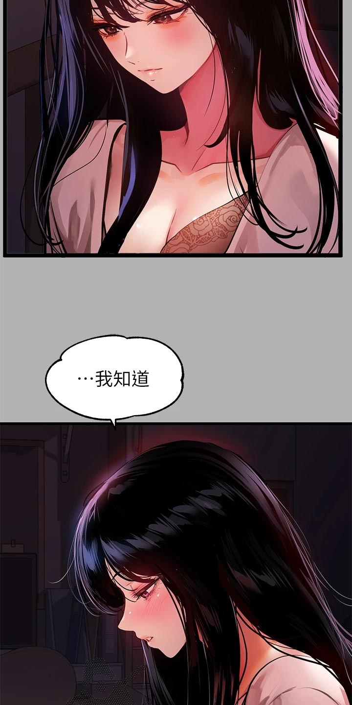 第74章：安抚8