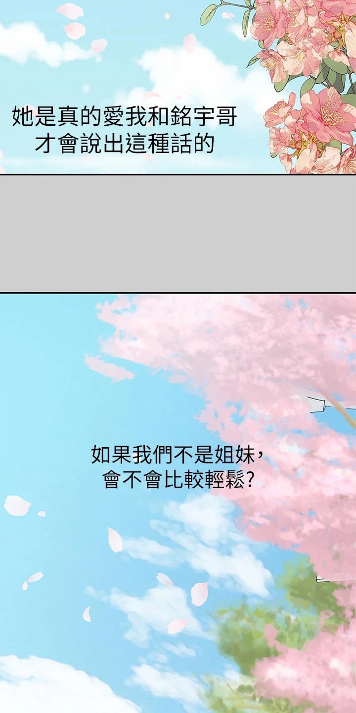 第125章：正事19