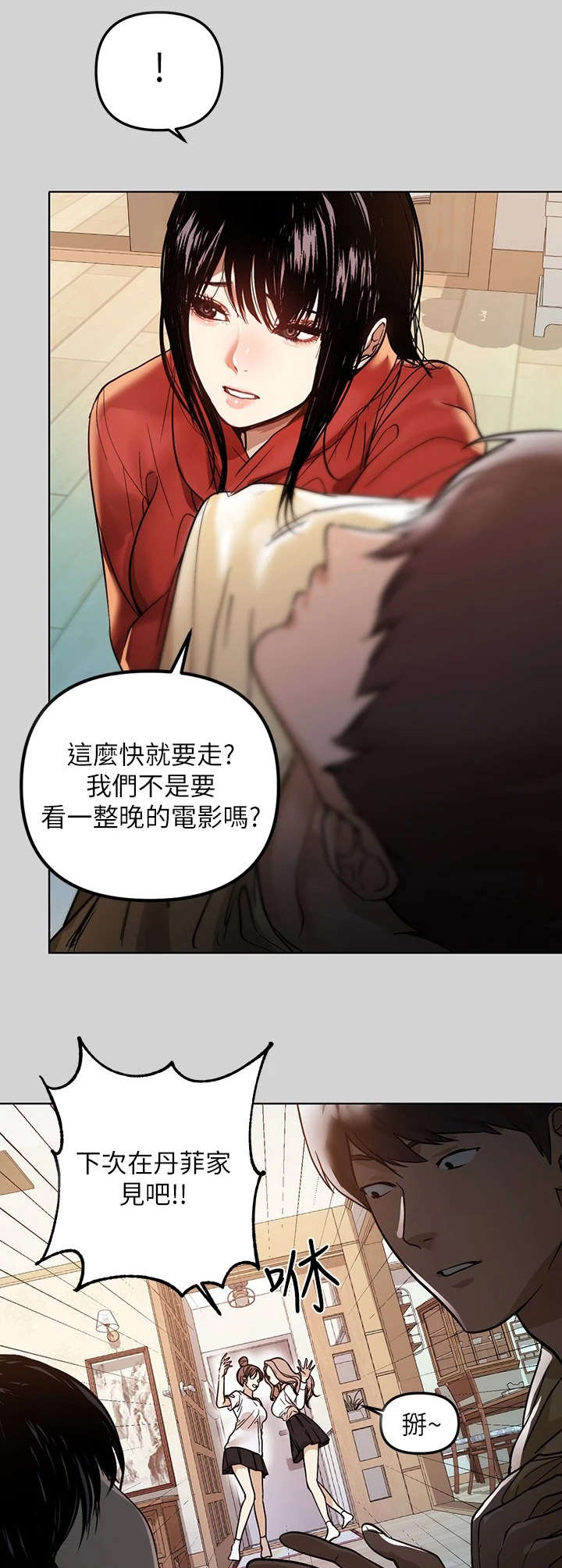 第8章：消沉6