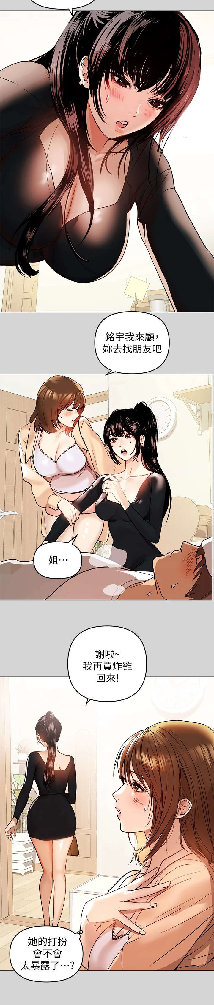 第14章：发烧7