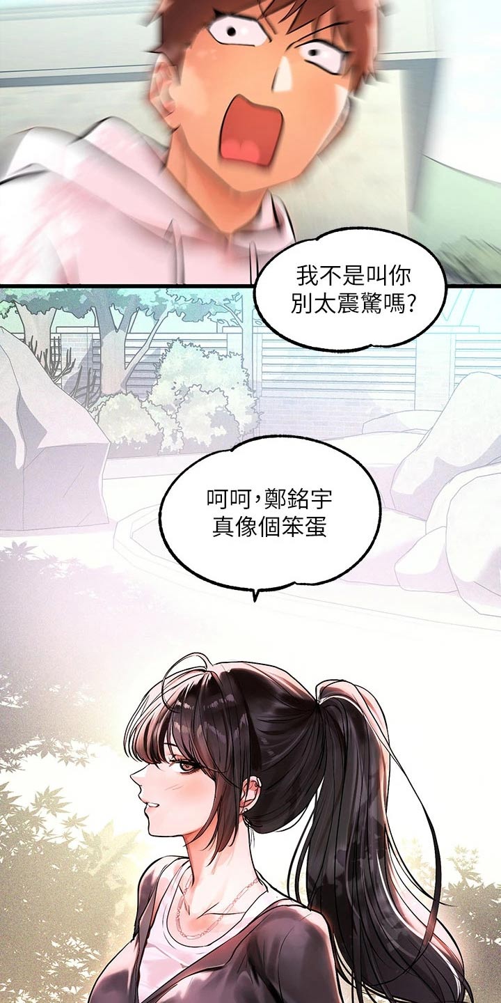 第133章：第一次21