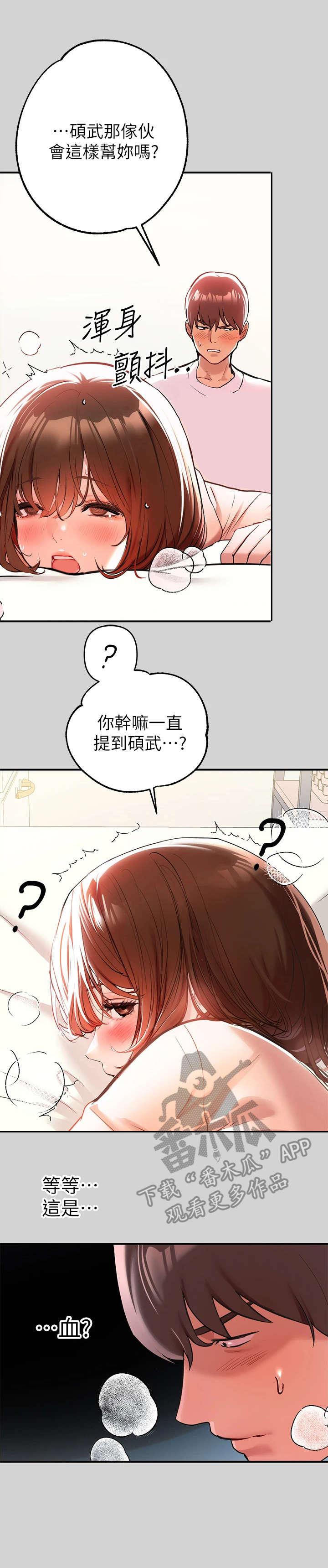 第19章：误会1