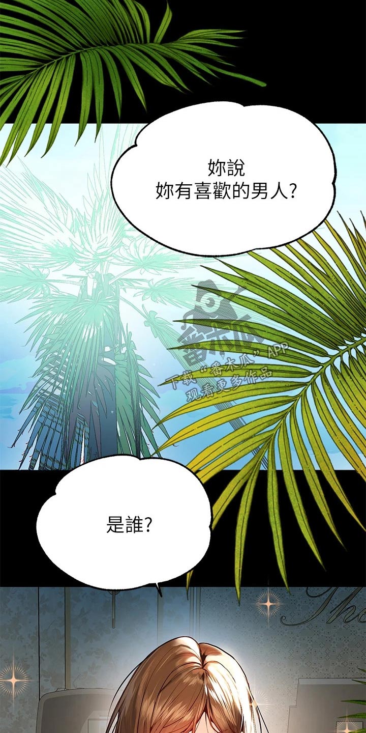 第122章：认真的 9