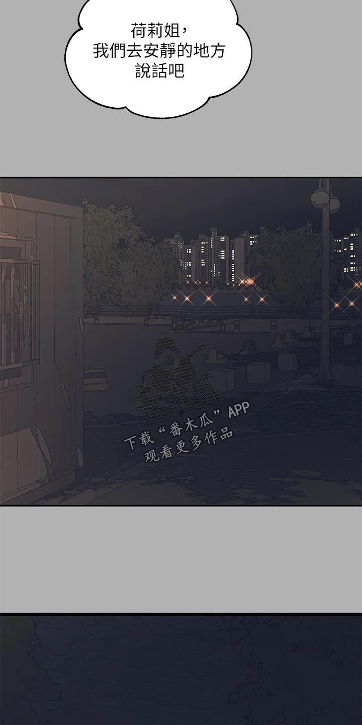 第82章：跟踪35