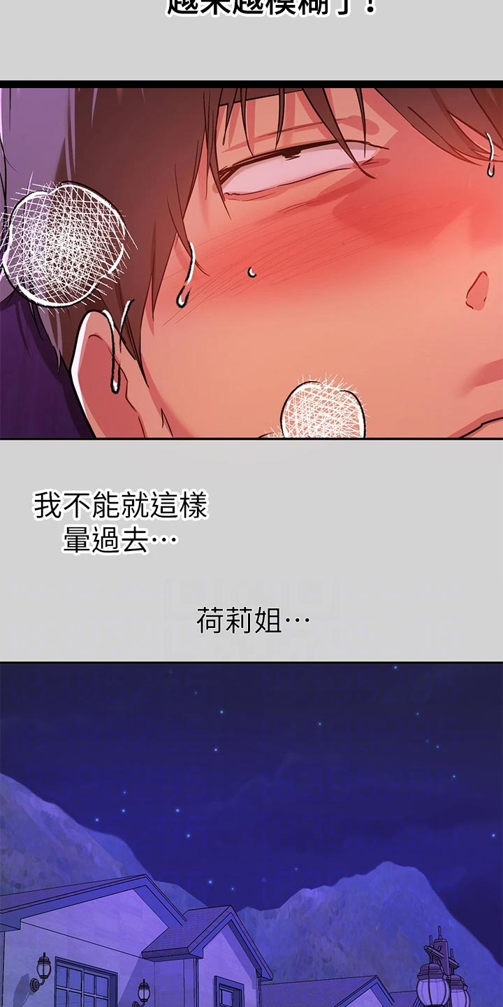 第36章：虚弱3