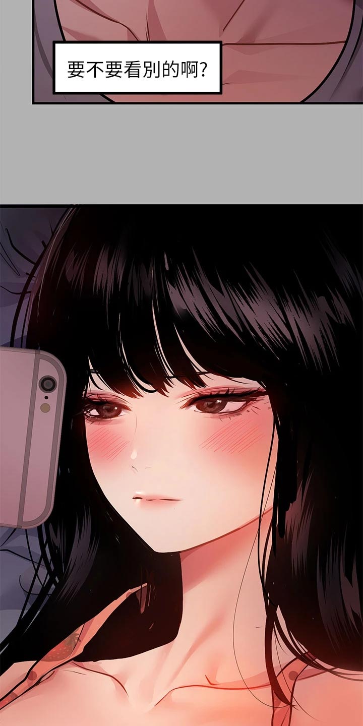 第72章：绑头发19