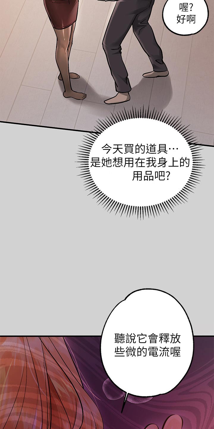 第154章：挣脱7