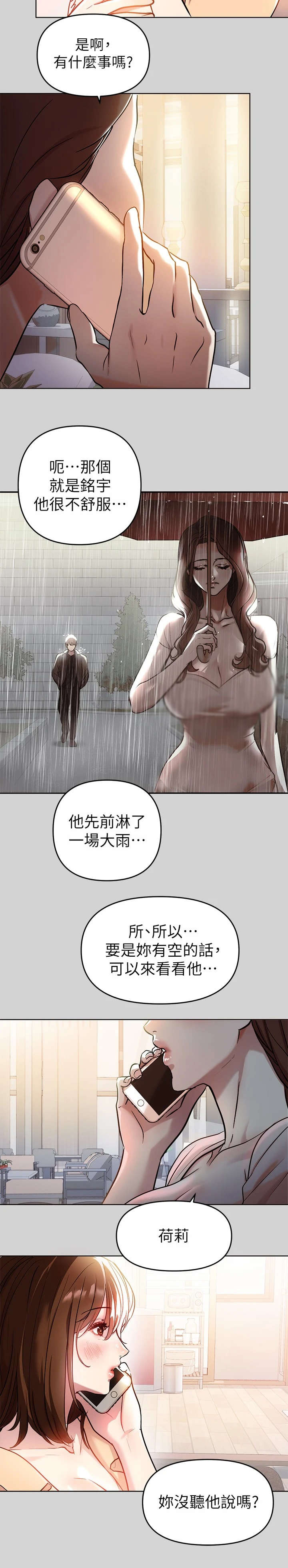 第15章：心疼1
