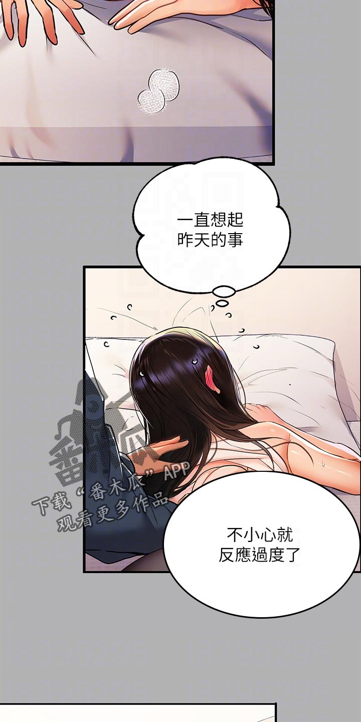 第88章：粘人的八爪鱼6