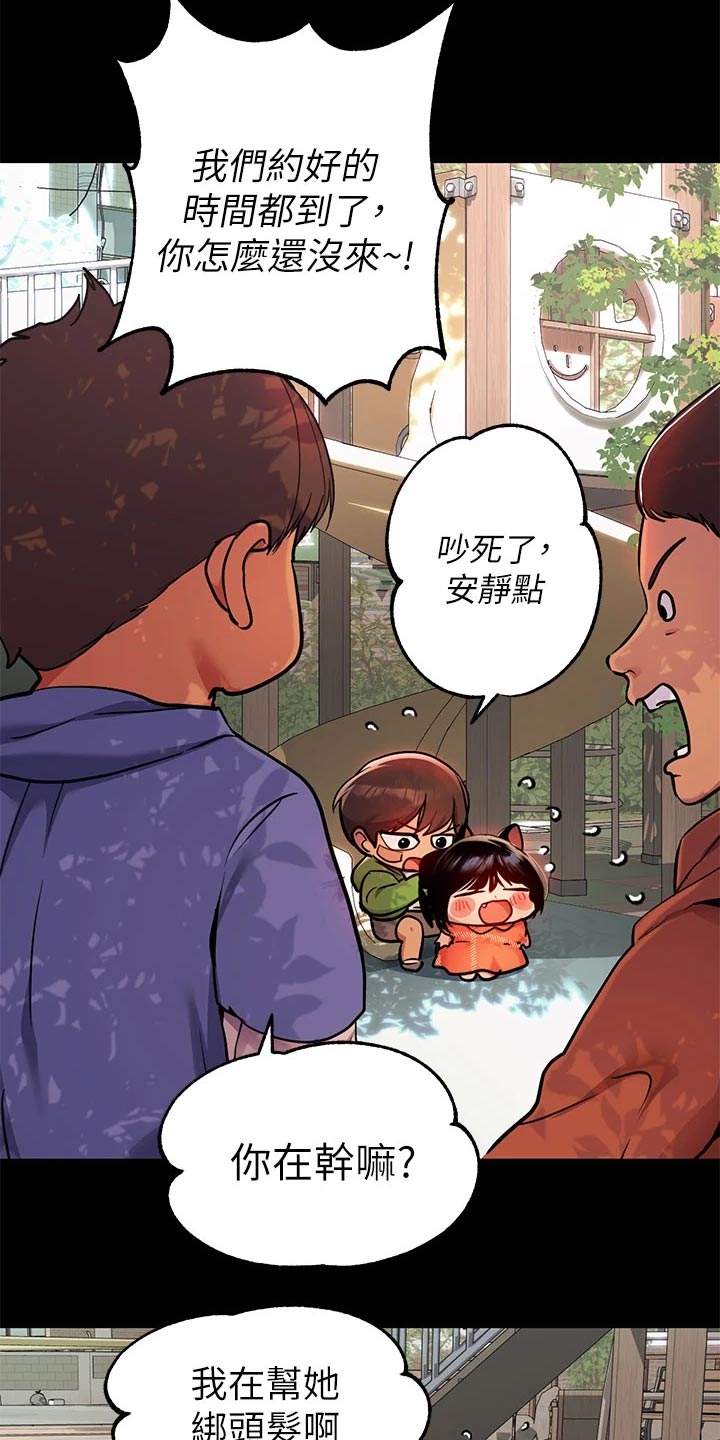 第72章：绑头发6