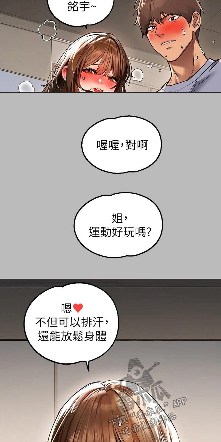 第120章：邀请5