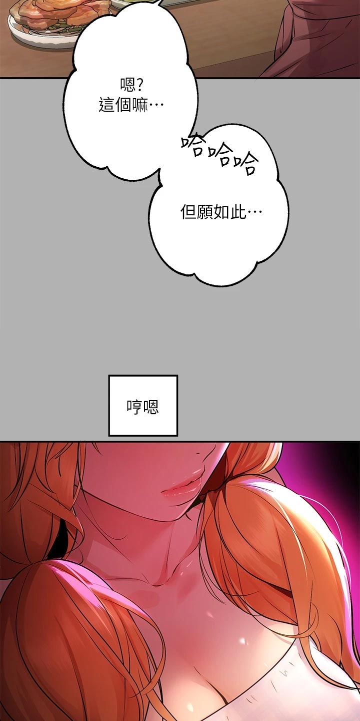 第91章：情绪不稳25