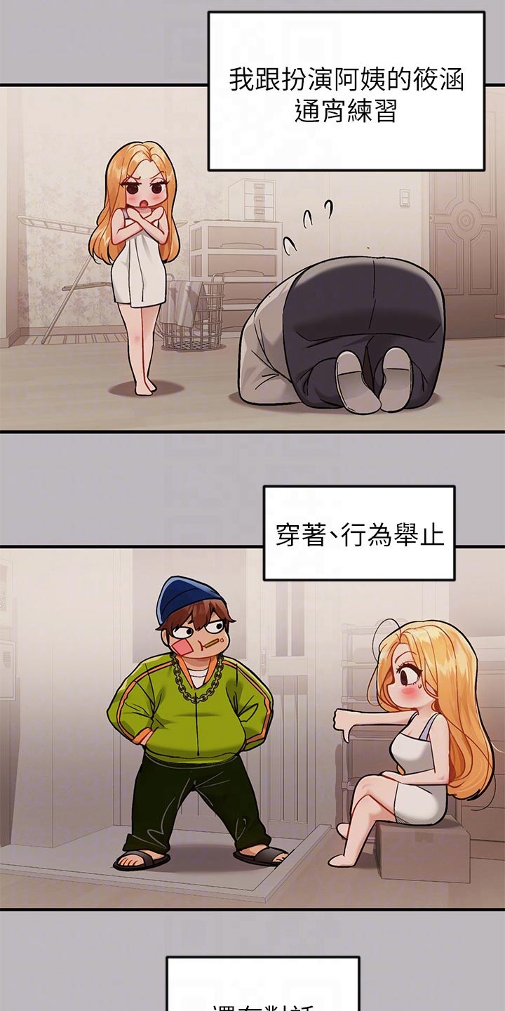 第156章：紧张0
