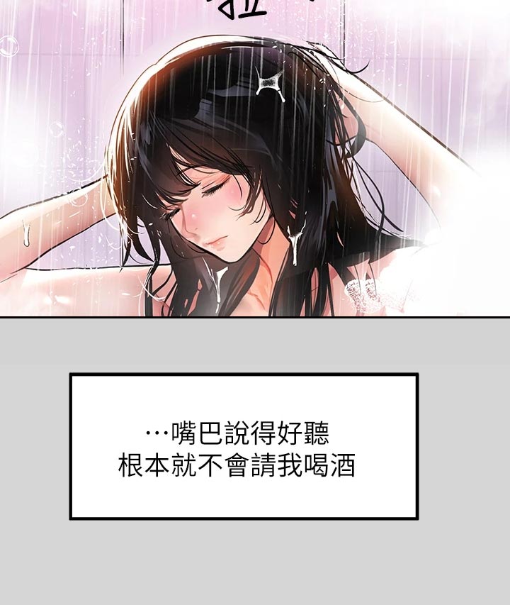 第48章：一反常态13