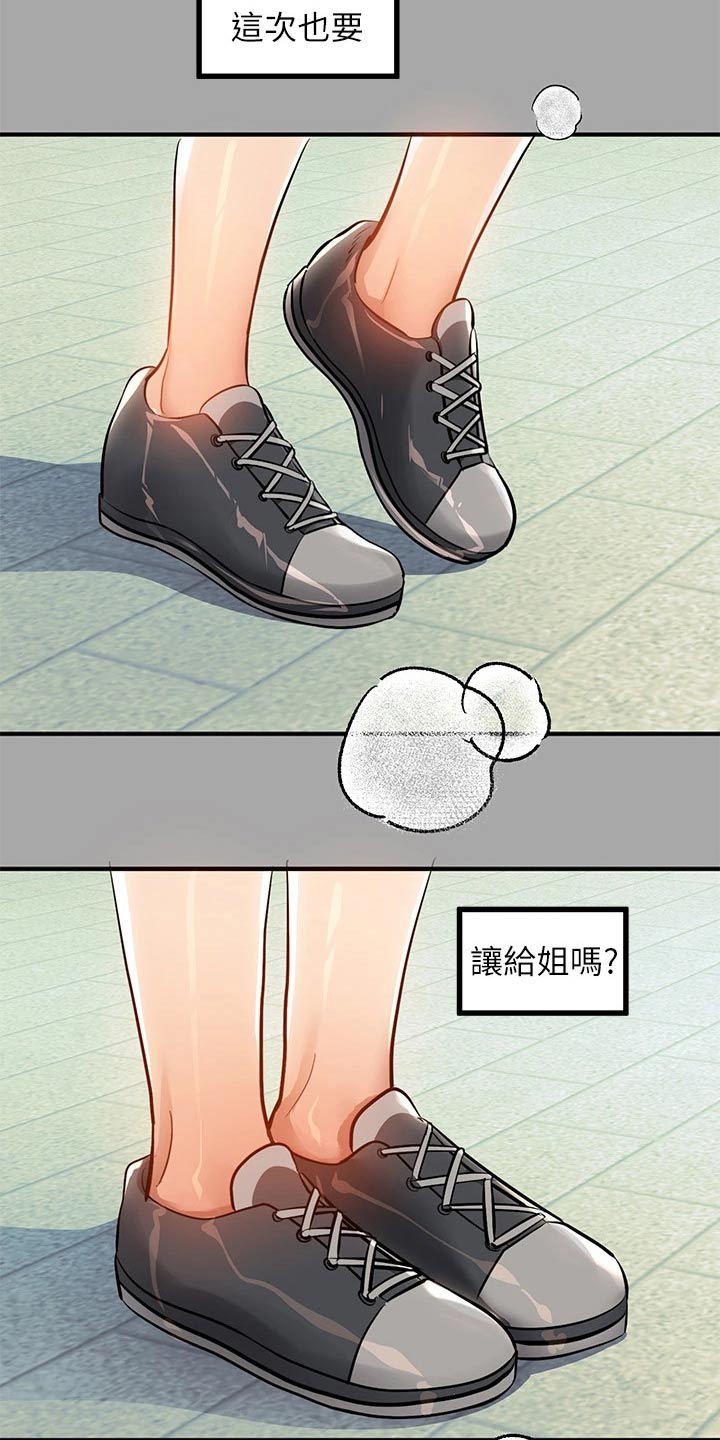 第106章：吓一跳21