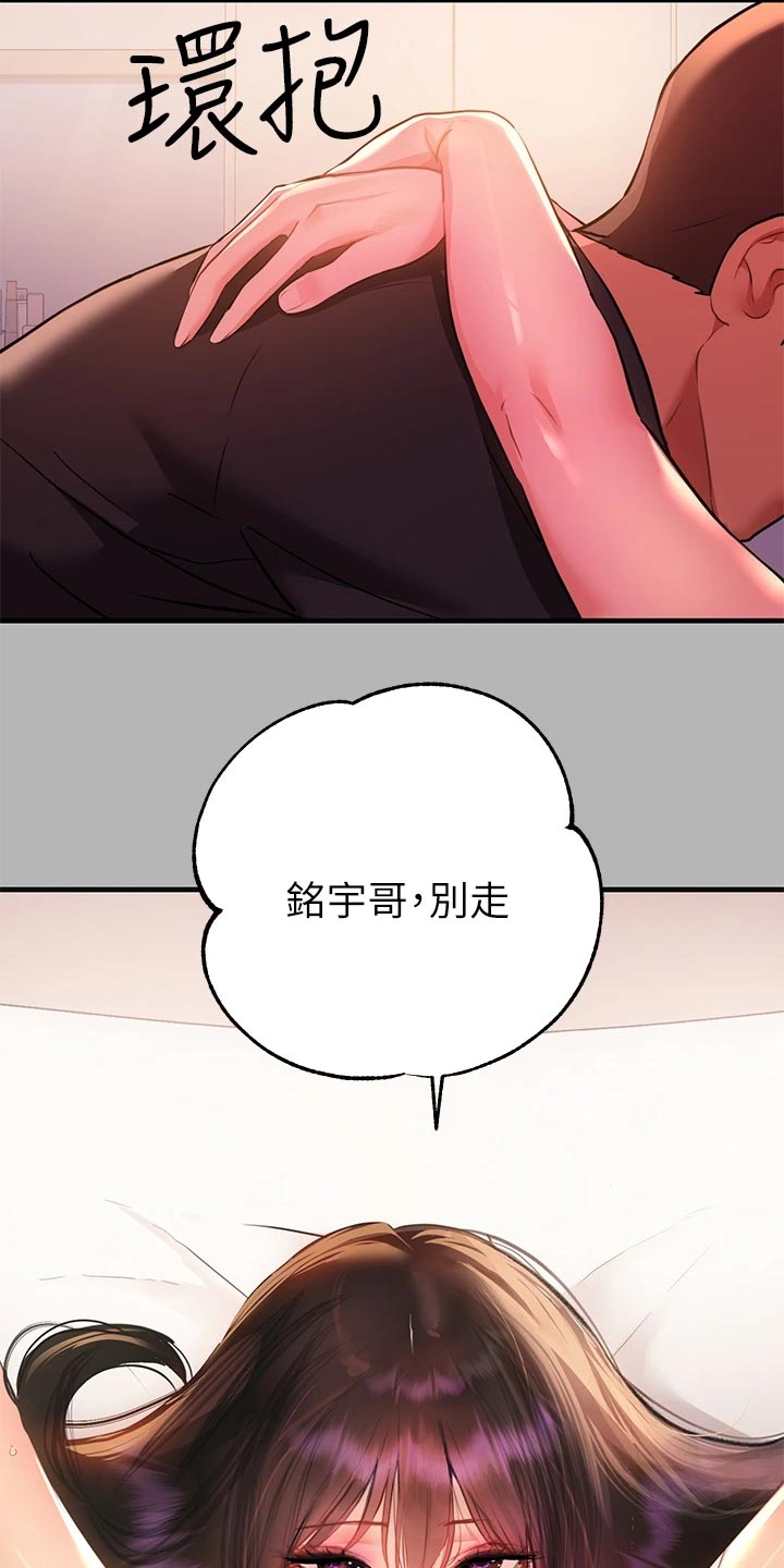 第88章：粘人的八爪鱼25