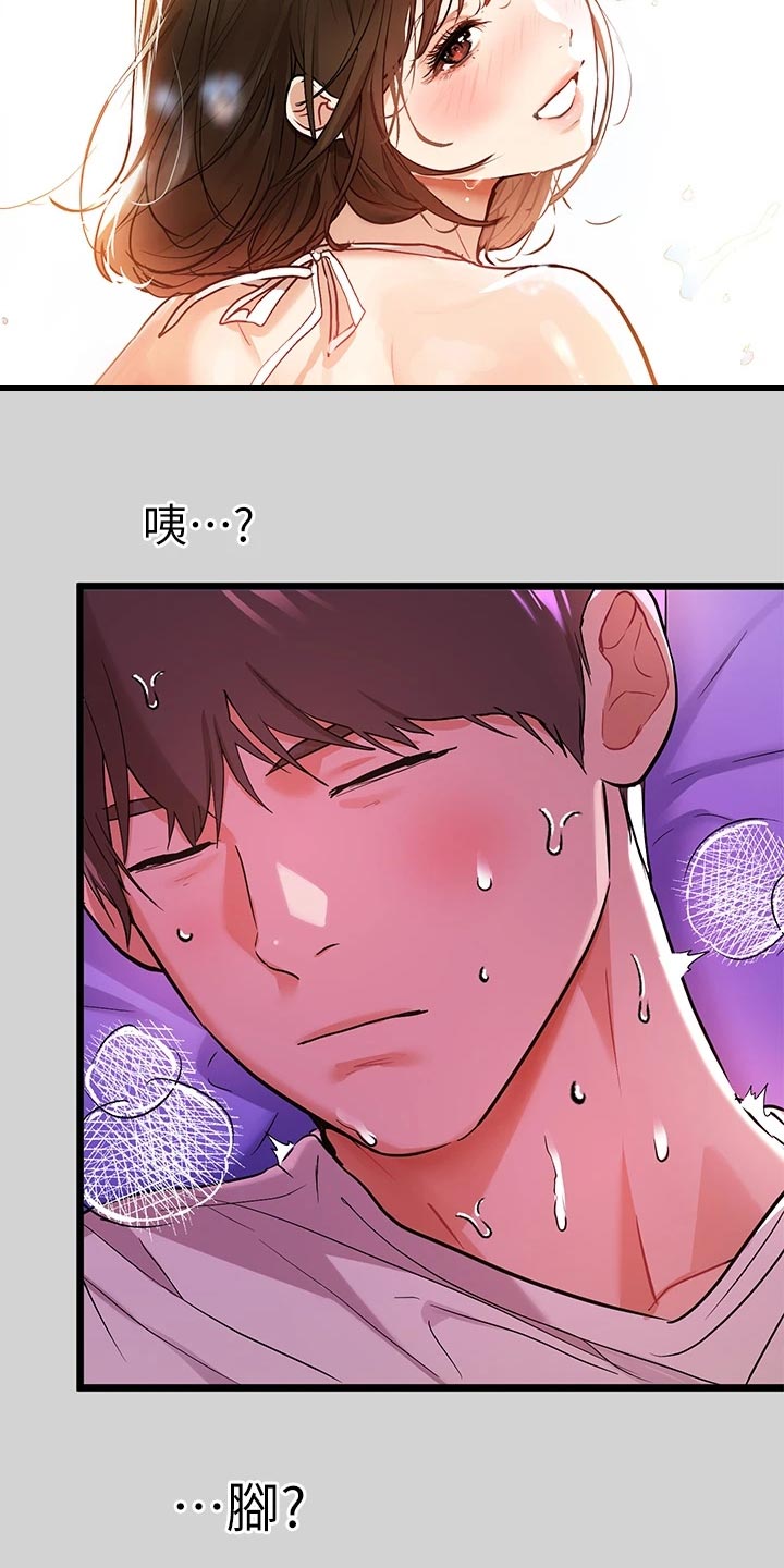 第31章：变化21