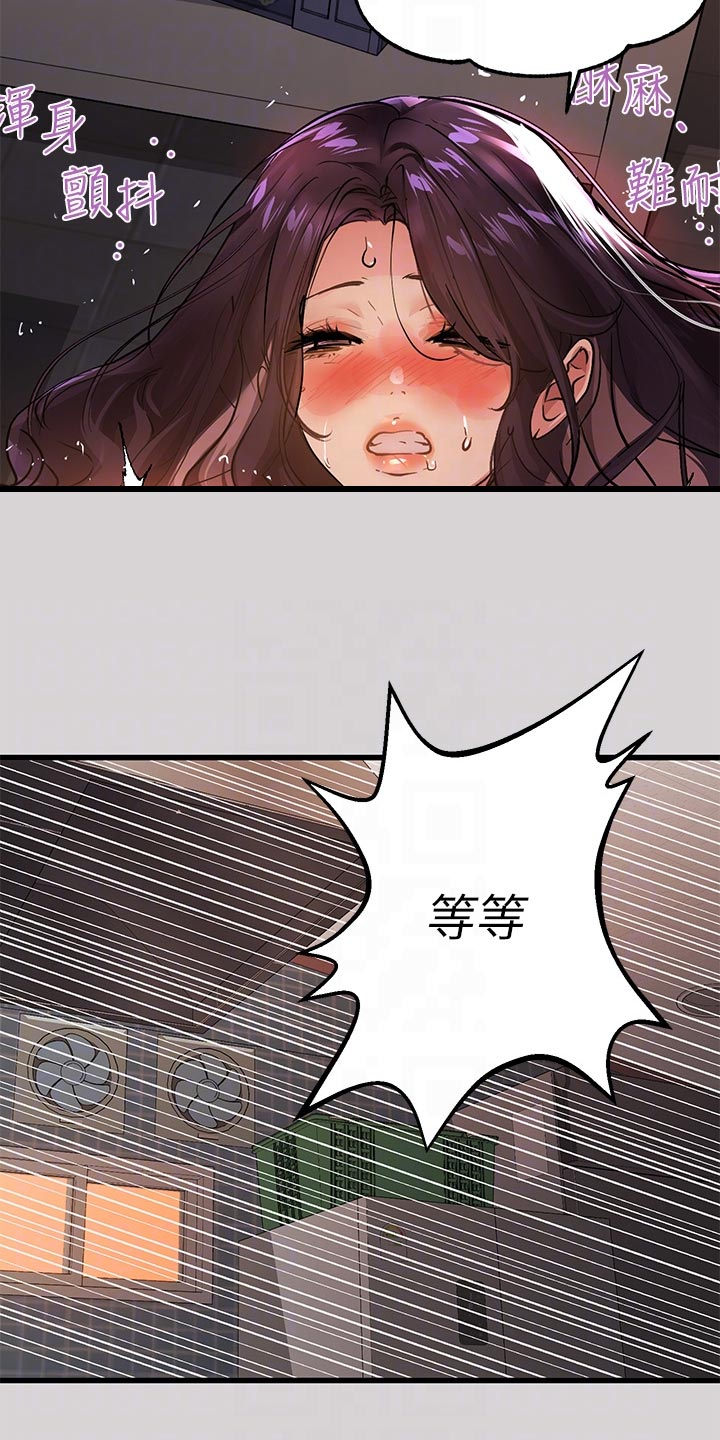 第68章：反咬7