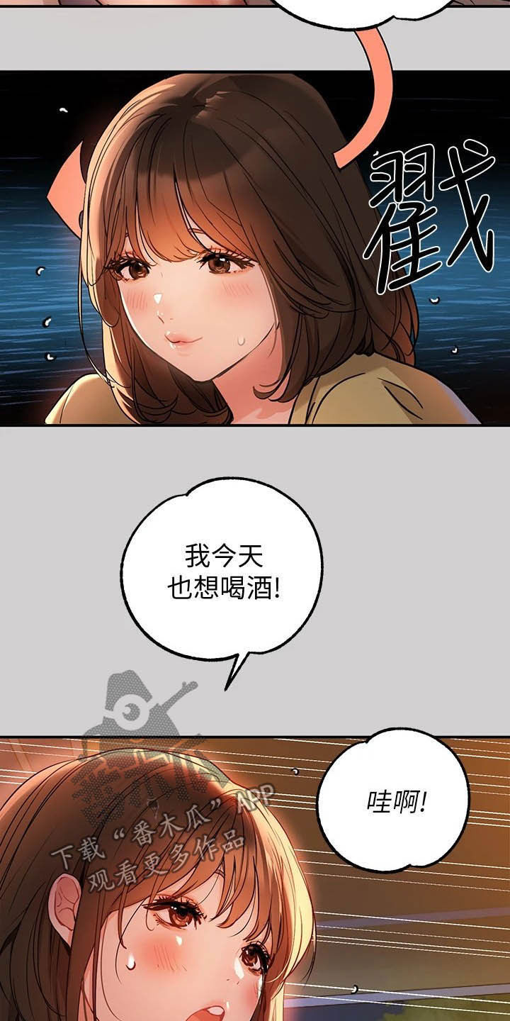 第25章：国王游戏25