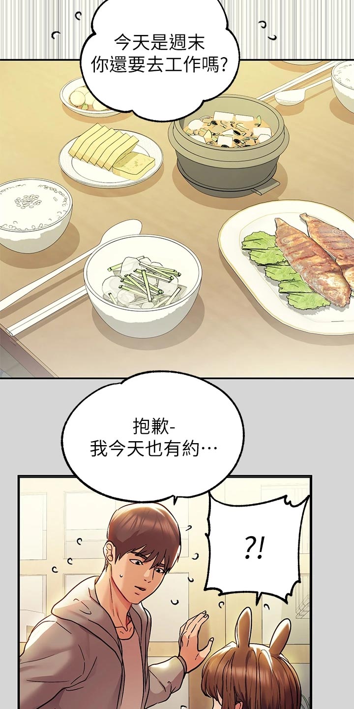第49章：生日快乐11