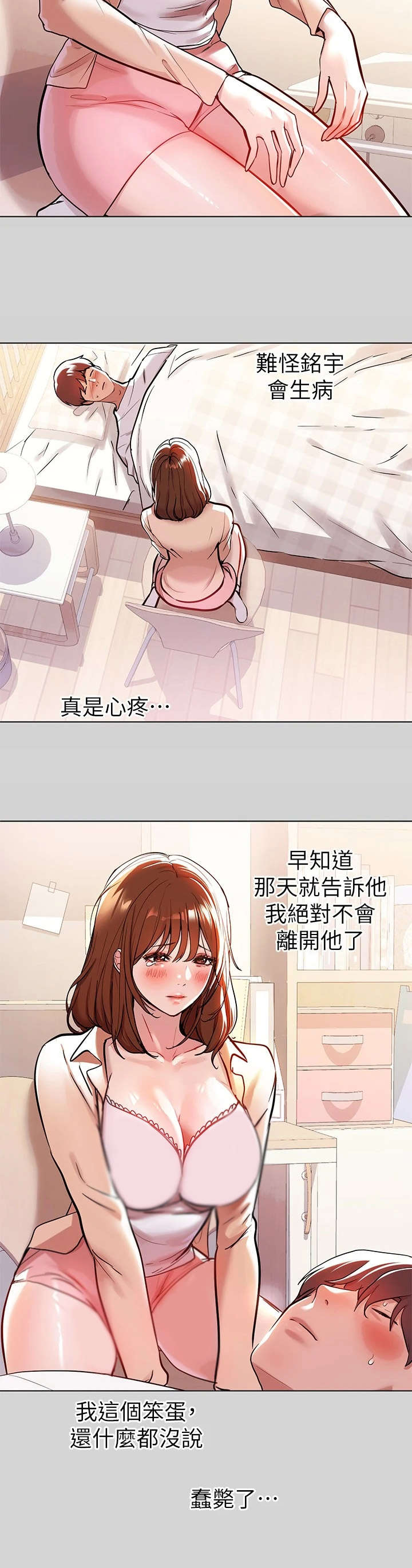 第15章：心疼7