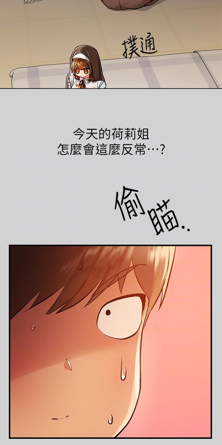 第147章：特意13