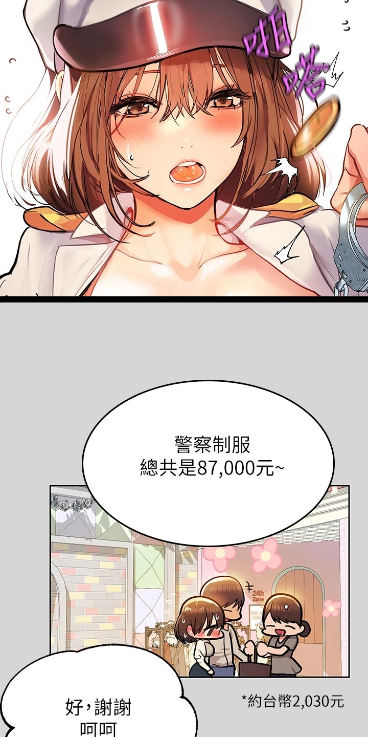 第51章：游乐园24