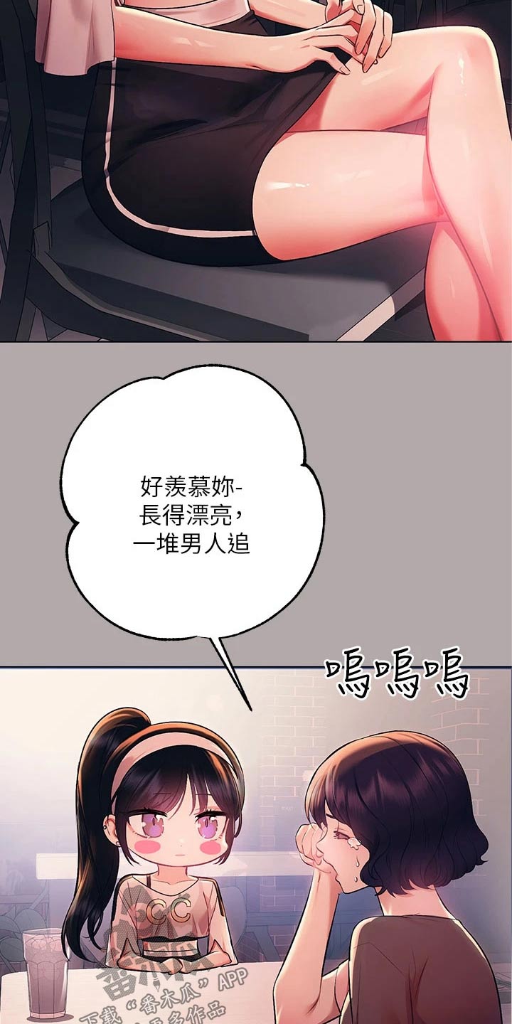 第94章：紧紧抓住18