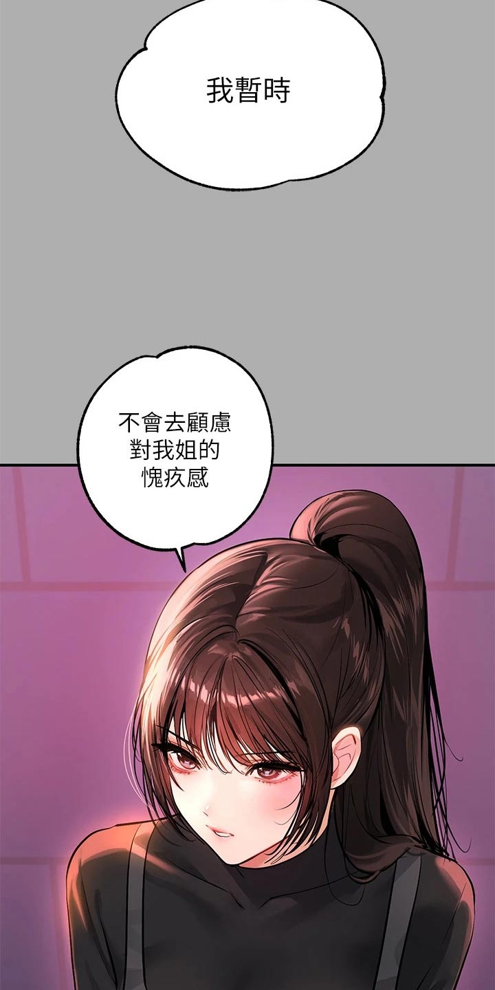 第109章：跟你一起3