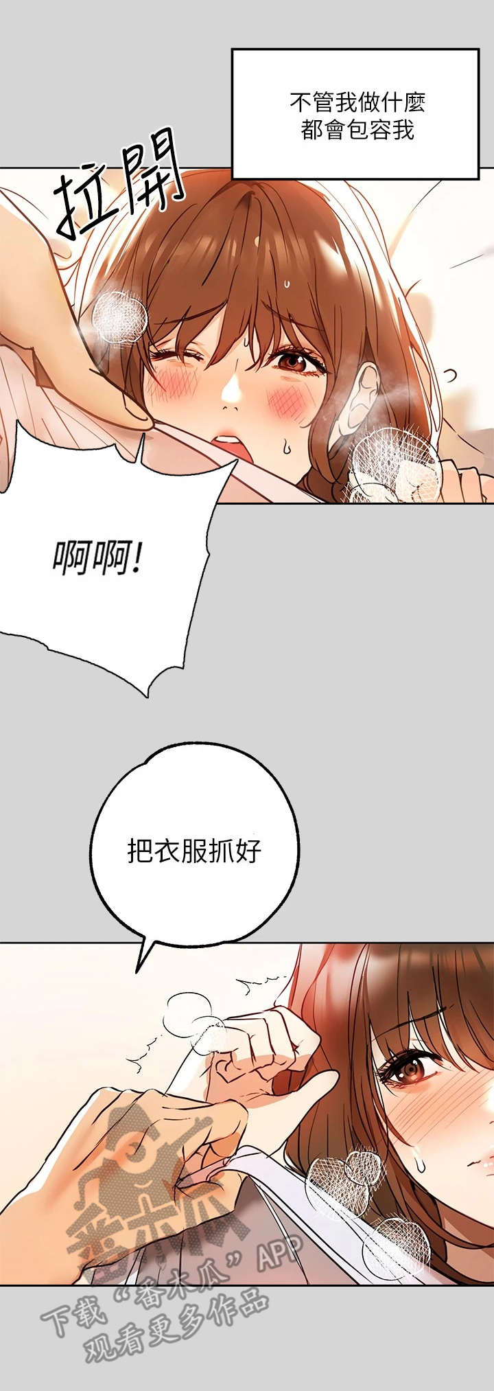 第16章：心情复杂6